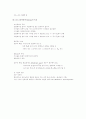 경제원론 거시편 요약정리 19페이지