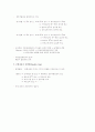 경제원론 거시편 요약정리 29페이지