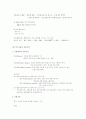 경제원론 거시편 요약정리 31페이지