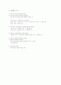 경제원론 거시편 요약정리 38페이지