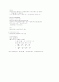 경제원론 거시편 요약정리 44페이지