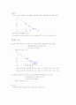 경제원론 거시편 요약정리 47페이지
