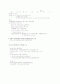 경제원론 거시편 요약정리 65페이지