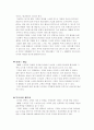 100엔 스시집 사례분석 2페이지