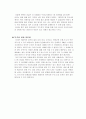 100엔 스시집 사례분석 4페이지