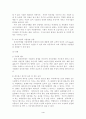 전자상거래의 문제점과 해결방안 4페이지