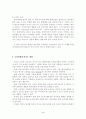 전자상거래의 문제점과 해결방안 5페이지