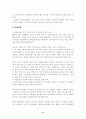 전자상거래의 문제점과 해결방안 6페이지