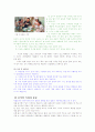 아랍인의 의식주문화 2페이지