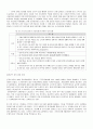비정규직의 현 실태와 개선방안 4페이지