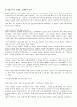 비정규직의 현 실태와 개선방안 5페이지