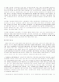 비정규직의 현 실태와 개선방안 7페이지