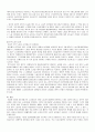 비정규직의 현 실태와 개선방안 8페이지