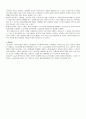 비정규직의 현 실태와 개선방안 9페이지