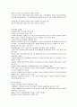우리나라 신용불량자의 현황과 개선방안 6페이지