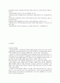 우리나라 신용불량자의 현황과 개선방안 7페이지