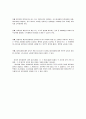 우리나라 신용불량자의 현황과 개선방안 11페이지