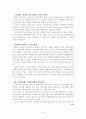 외국인 근로자제도의 실태와 그 발전방향 (산업연수생 제도) 6페이지