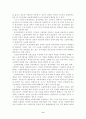 외국인 근로자제도의 실태와 그 발전방향 (산업연수생 제도) 8페이지