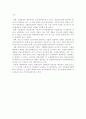 기업회계와 세무회계의 차이조정방안 8페이지