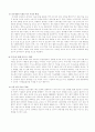 주 5일 근무제가 경제경영에 미치는 영향과 노동부와 기업계의 주요쟁점 16페이지