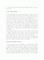 2005 APEC 부산유치의 의미와 과제 6페이지