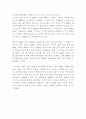 2005 APEC 부산유치의 의미와 과제 7페이지