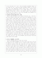 청소년문제 2페이지