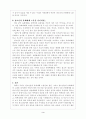 청소년문제 3페이지