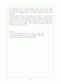 청소년문제 4페이지