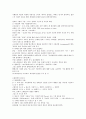그리스 철학자들 2페이지