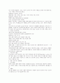 그리스 철학자들 6페이지
