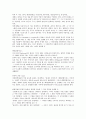 그리스 철학자들 8페이지