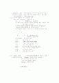 서양철학자 관련자료 7페이지