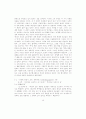 서양철학자 관련자료 16페이지