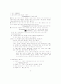 서양철학자 관련자료 29페이지