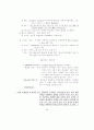서양철학자 관련자료 70페이지
