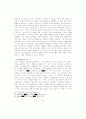 서양철학자 관련자료 75페이지