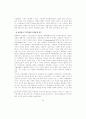 서양철학자 관련자료 80페이지