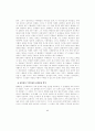 서양철학자 관련자료 81페이지