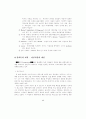 서양철학자 관련자료 89페이지