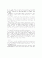 서양철학자 관련자료 95페이지