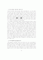 서양철학자 관련자료 98페이지