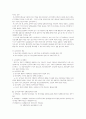 전자정부시대의 정책결정과정의 변화 3페이지