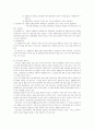 전자정부시대의 정책결정과정의 변화 4페이지