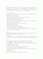 전자정부시대의 정책결정과정의 변화 6페이지