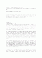 전자정부시대의 정책결정과정의 변화 7페이지