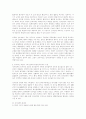 전자정부시대의 정책결정과정의 변화 8페이지