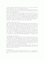 전자정부시대의 정책결정과정의 변화 9페이지