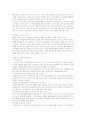 전자정부시대의 정책결정과정의 변화 10페이지